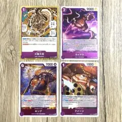 紫カイドウ 強化カード ワンピースカード エッグヘッドクライシス EB04