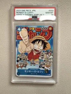 2026年最新】ルフィ プロモ ジャンプ psa10の人気アイテム - メルカリ