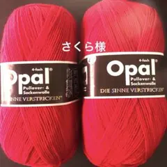 さくら様ページ