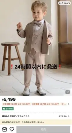 Luobobeibei＊新品未使用キッズフォーマルスーツセット 男の子のサムネイル