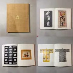 榎倉康二, 野見山暁治,中林忠良,野田哲也,島州一,赤塚祐二,山口純寛 全11名 榎倉康二, 野見山暁治,中林忠良,野田哲也,島州一,赤塚祐二,山口純寛 全