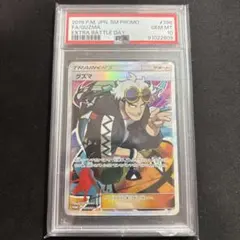 グズマ　エクストラバトルの日　中国語 psa9 優勝賞品 グズマ エクストラバトルの日 中国語 psa9 優勝賞品