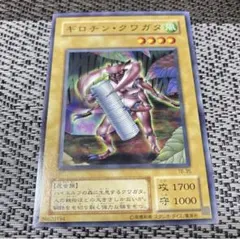 ★ 遊戯王 2期 ギロチン・クワガタ