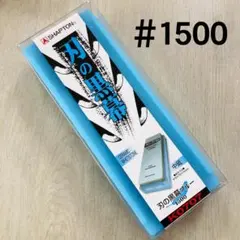 未開封】シャプトン 硝子砥石 SHAPTON ガラス #2000 - メルカリ