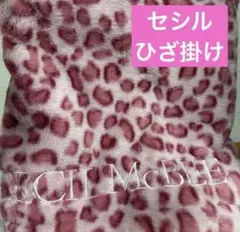 新品♡セシルマクビー　ブランケット　毛布　ヒョウ柄　ピンク　ギャル　ボア