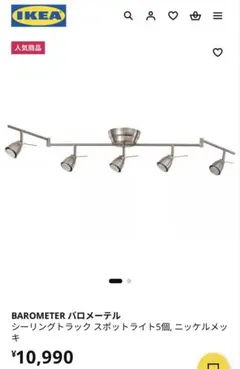 2026年最新】ikea barometer バロメーテルの人気アイテム - メルカリ