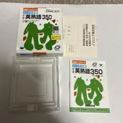 ソフトなし　合格ボーイシリーズ　中学英熟語350