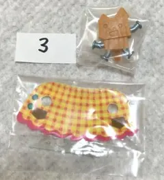 シルバニア 赤ちゃん工作だいすきシリーズ ラテネコ小さい赤ちゃん★服・小物のみ③