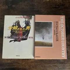 残された人びと ジュニア・ベスト・ノベルズ16 未来少年コナン原作 2刷