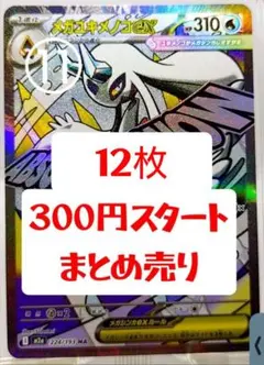 2026年最新】300円オークションの人気アイテム - メルカリ