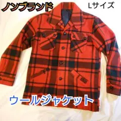 ウールシャツジャケット