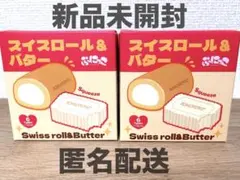 ぷにっこ スクイーズ ふわふわスフレ・スイスロール&バター 未開封