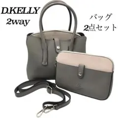 D.KELLY　ディーケリー　2way　ショルダーバッグ　２点セット　1108