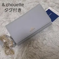 未使用　アンドシュエット　財布　長財布　お財布ショルダー　ウォレットショルダーのサムネイル
