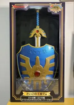 2025年最新】ロトの剣 ラストワンの人気アイテム - メルカリ