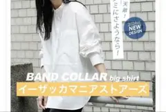 イーザッカマニアストアーズ♡シャツ ブラウス 汗染み防止 UVカット