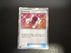 ポケギア3.0 TR SM11 ミラクルツイン 092/094 - メルカリ