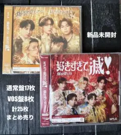 M!LK 爆裂愛してる/好きすぎて滅！ vos限定盤・通常盤 計25枚まとめ売り