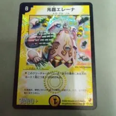 デュエルマスターズ 光器エレーナ トレカ 初期 レア 当時物 希少 Yahoo!オークション - 即決 光器エレーナ（初期/デュエマ