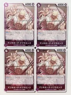 ワンピースカード ドフラミンゴ プロモ PRB02-011 4枚セット