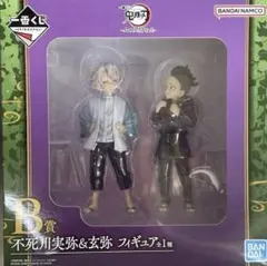 2025年最新】鬼滅の刃 一番くじ b賞 不死川実弥&玄弥の人気