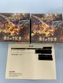 ポケモンカードゲーム 黒炎の支配者のサムネイル