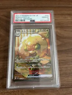 エルフーンex SAR PSA10 ポケモンカード - メルカリ