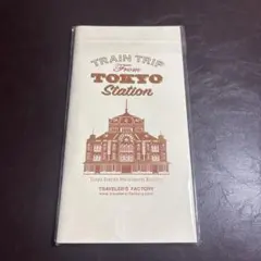 【匿名配送】トラベラーズノート 東京駅限定リフィルのサムネイル