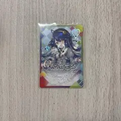 天宮こころ チップスカード