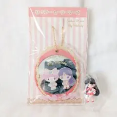 セーラームーン マーズ マイメロディ ミラー キーホルダー ミニフィギュア