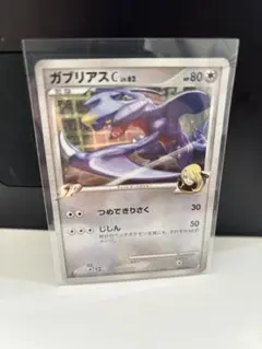 ガブリアスC[チャンピオン] 対戦スターターパックSP ガブリアスVS