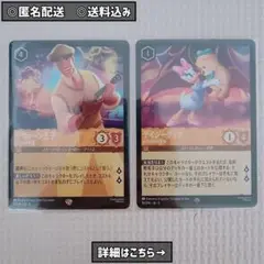 計2枚セット　ナヴィーン王子　デイジーダック　ディズニー　ロルカナ