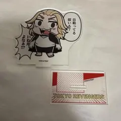 東京卍リベンジャーズ 東リべ 大川ぶくぶ 佐野万次郎 マイキー アクリルスタンド