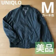 【すぐ発送中！】 UNIQLO MA-1 フライトジャケット カーキ色 Mサイズ