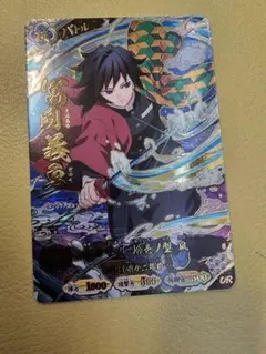 鬼滅の刃 冨岡義勇 UR トレーディングカード - メルカリ