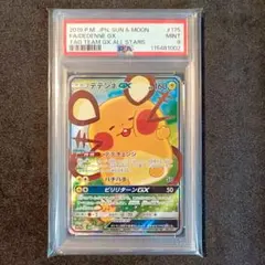 デデンネGX SA 美品 2025年最新】デデンネGX sa psa10の人気アイテム - メルカリ