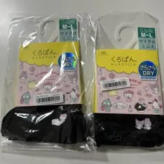 かなめ様 リクエスト 2点 まとめ商品