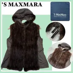✨美品✨ ’S MaxMara 最高級ミンク×ナイロン ベスト 42 艶めく濃茶のサムネイル