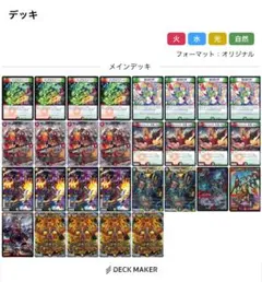 デッキ売り リースボルシャックデッキ　＋パーツ　ボルシャックドリームドラゴン リースボルシャックドリーム – DM VOLTA