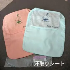 【新品】ベビー　フェリシモ　汗取りシート　2枚