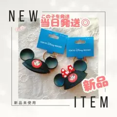 新品　ディズニー イヤーハット キーホルダー　キーチェーン　ミッキー　ミニー