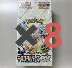 2025年最新】テラスタルフェスex カートンの人気アイテム - メルカリ