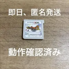 ★9 妖怪ウォッチ3 スキヤキ