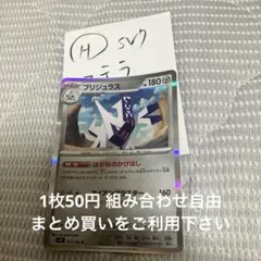 ブリジュラス　在庫1 ステラ