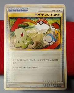 ポケモンカード エレブー プロモ 065/DP-P とりかえっこ 6938 - メルカリ