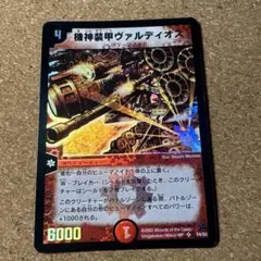 PSA9 機神装甲ヴァルディオス 初期 スーパーレア DuelMasters】 機神装甲ヴァルディオス スーパーレア | トレカの