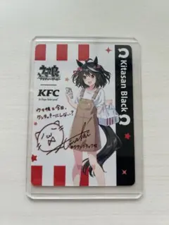 2025年最新】ウマ娘ケンタッキーキタサンブラックサイン入りの