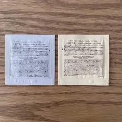 イプサ　コントロールベイスe イエロー＋ブルー　サンプル