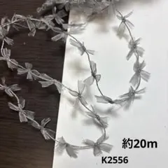 デザインレース　ラッピング　約20m