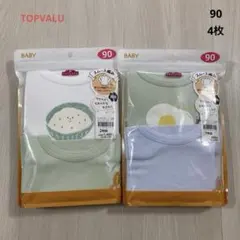 【新品4枚】肩クロス 長袖ボディスーツ 90 下着 肌着 インナー ベビー 厚地